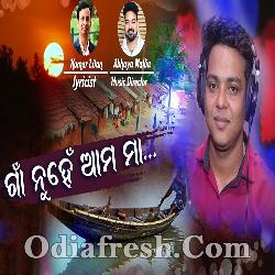 Gaon Nuhen Ama Maa - Odia Song